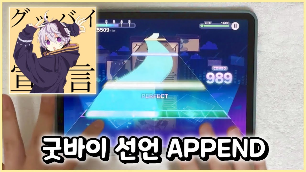 [프로세카] 『행복어펜드』 - 굿바이 선언 (APPEND 27) ALL PERFECT