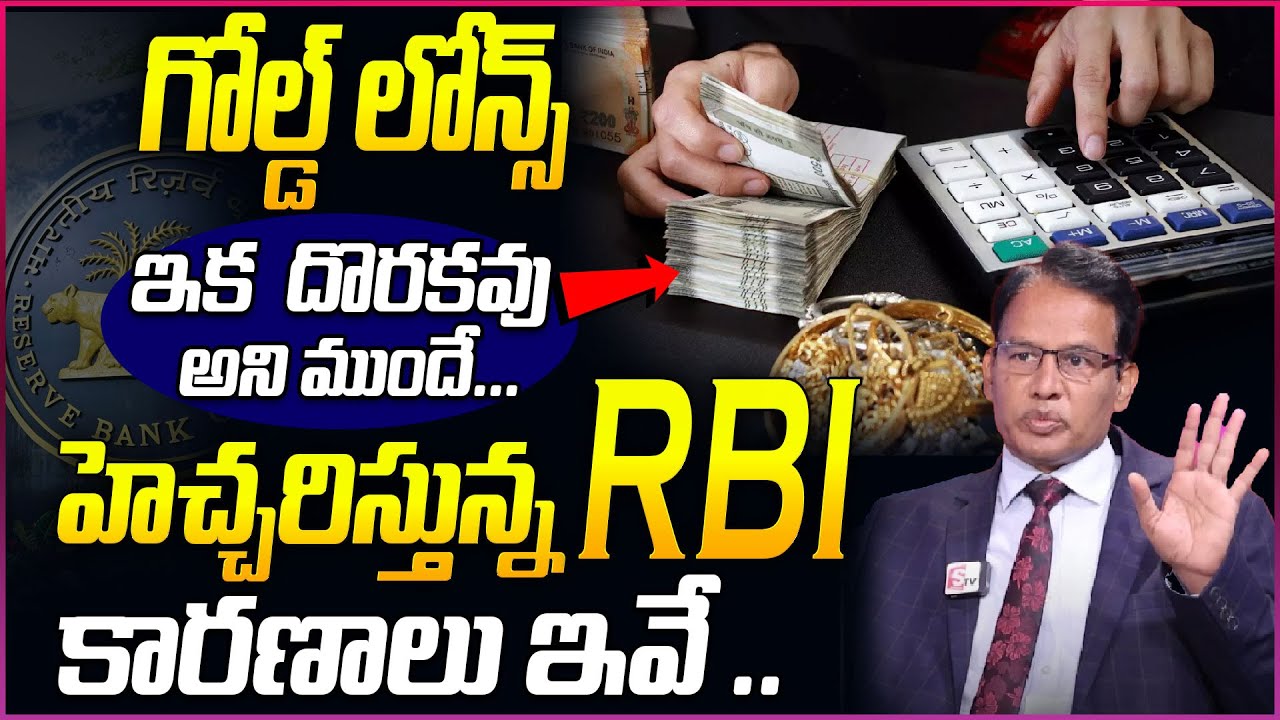 Dr Nandi Rameshswar Rao - RBI NEW Rules for Gold Loan 2024| Why is RBI Keeping an Eye on Gold Loans?