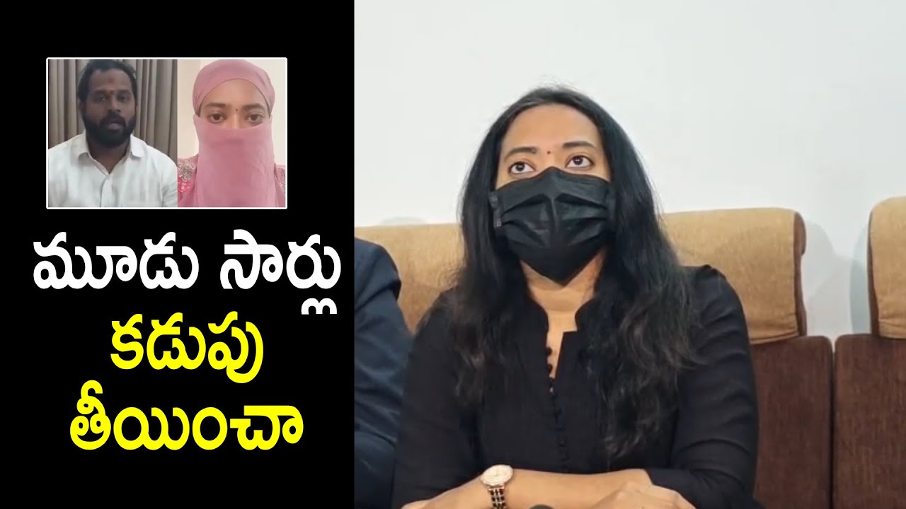 ట్రాప్ చెయ్యాలంటే ఎప్పుడో  😮 MLA Arava Sridhar Victim & Advocate Shocking Comments