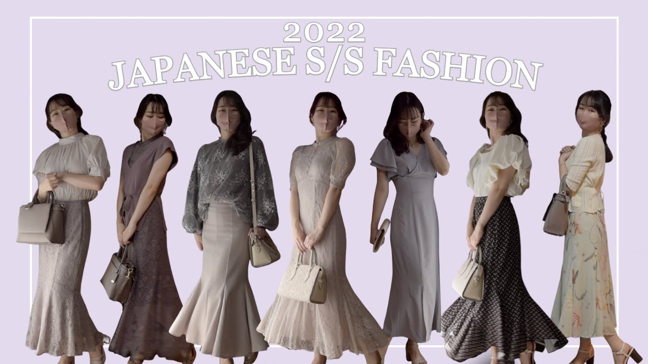 japanese spring/summer fashion lookbook | 2022年春夏コーデ
