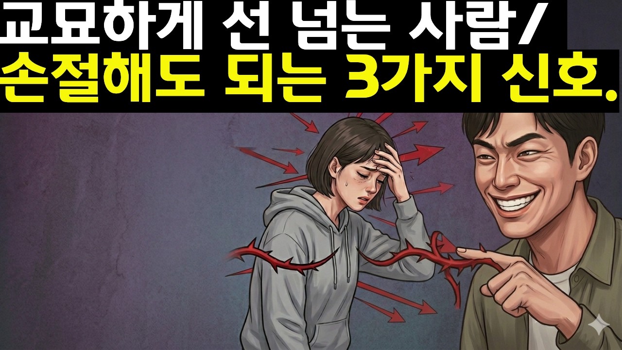웃으면서 당신을 깎아내리는 사람들의 소름 돋는 심리