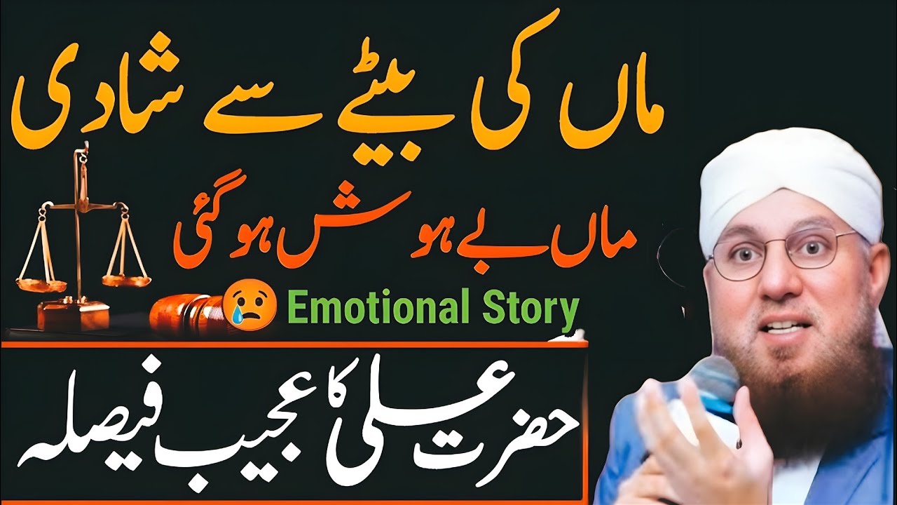Maa Ki Shadi &bull; Hazrat Ali Rz Amazing Decision | Moral Stories Urdu Kahani | Maa Baap Ke Huqooq #