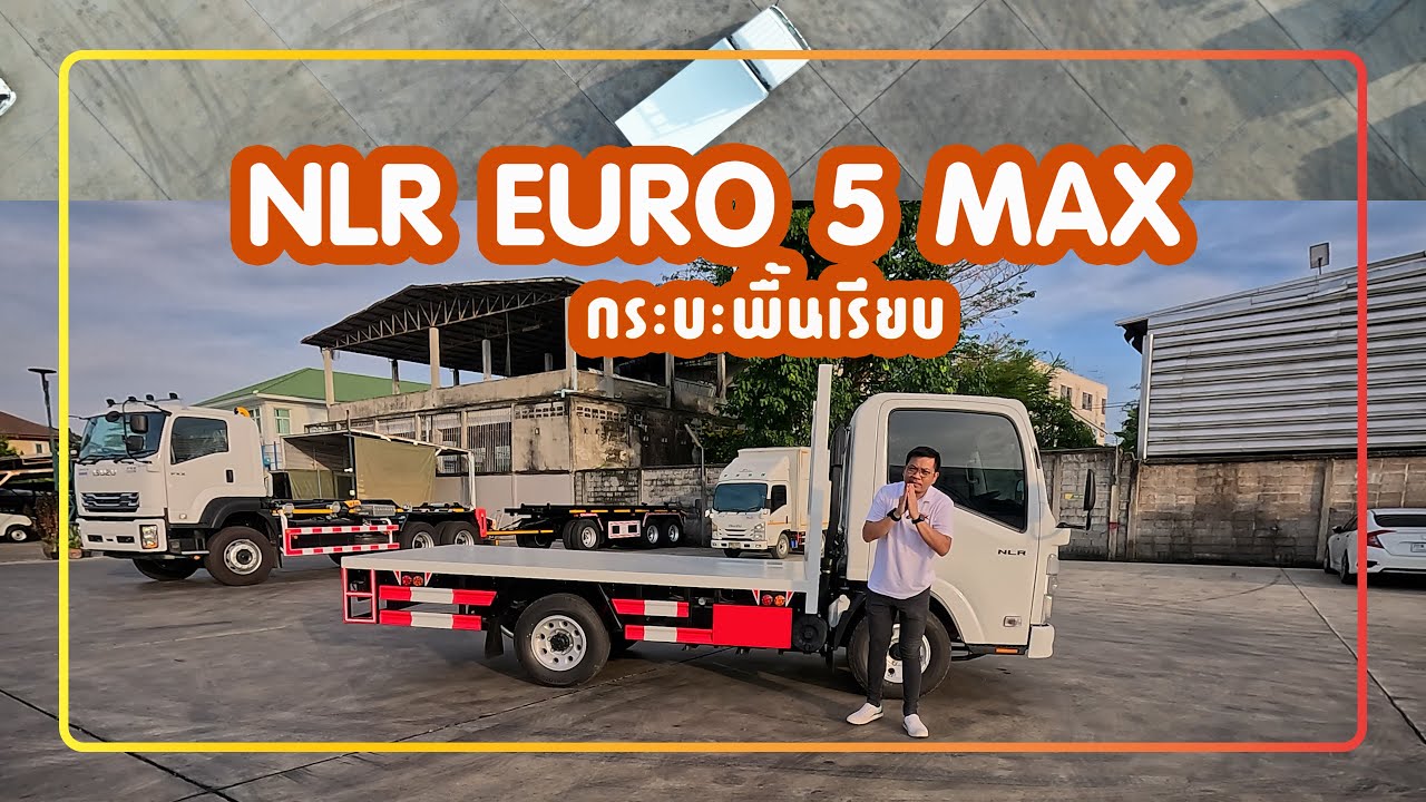 isuzu nlr euro5 max กระบะพื้นเรียบ EP57