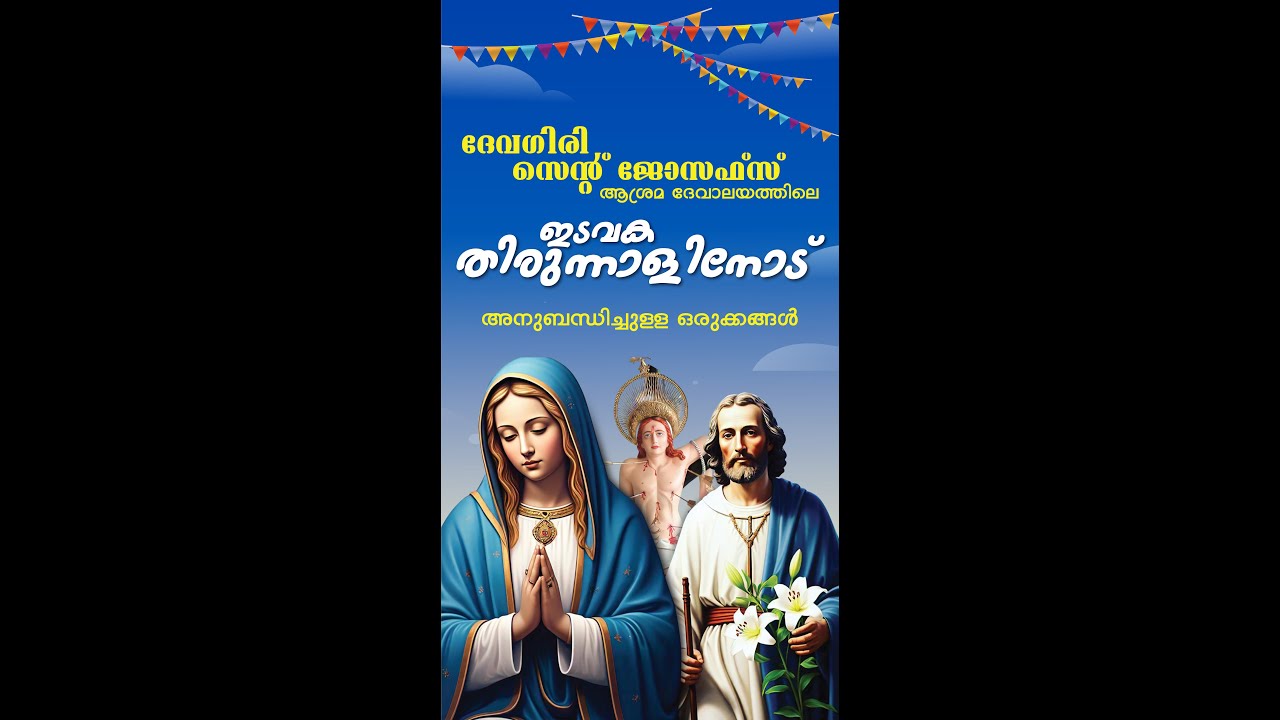 Devagiri Church Feast 2025 _ Decoration
