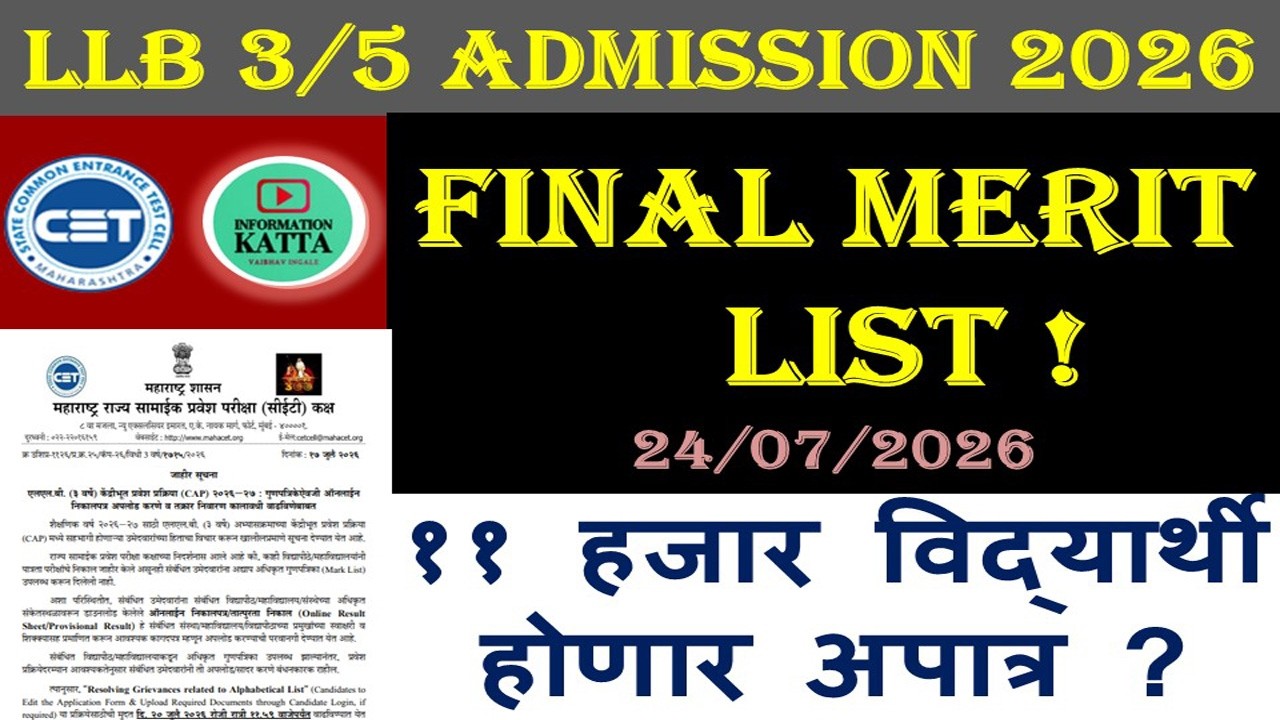 llb 3 final merit cap 2026 I law cet 3 years final merit list I mh llb 3 year final merit list I