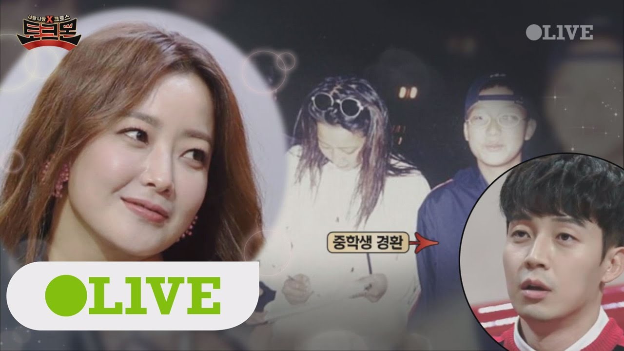 TALKMON 20년 전 김희선 본 허경환의 감탄, 