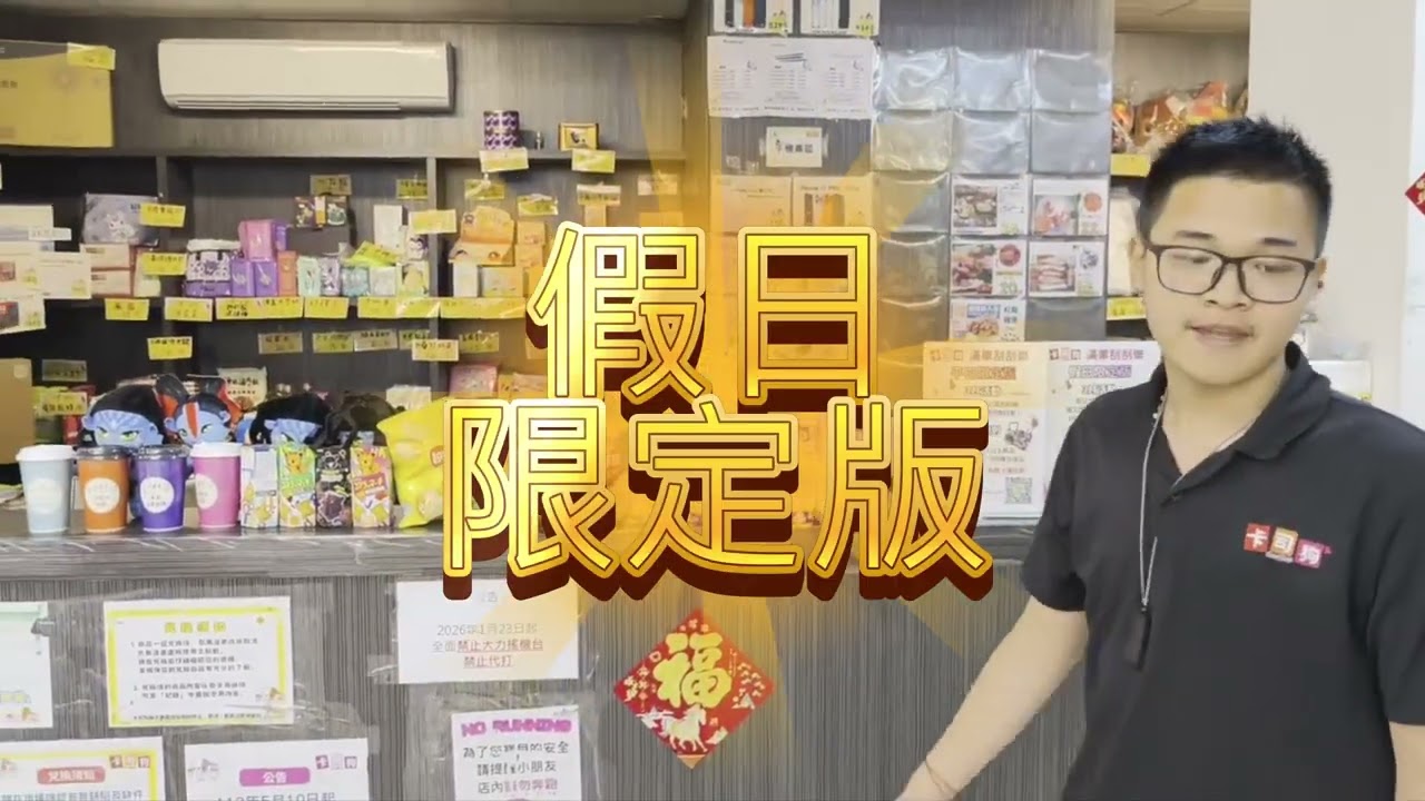 卡司狗假日活動