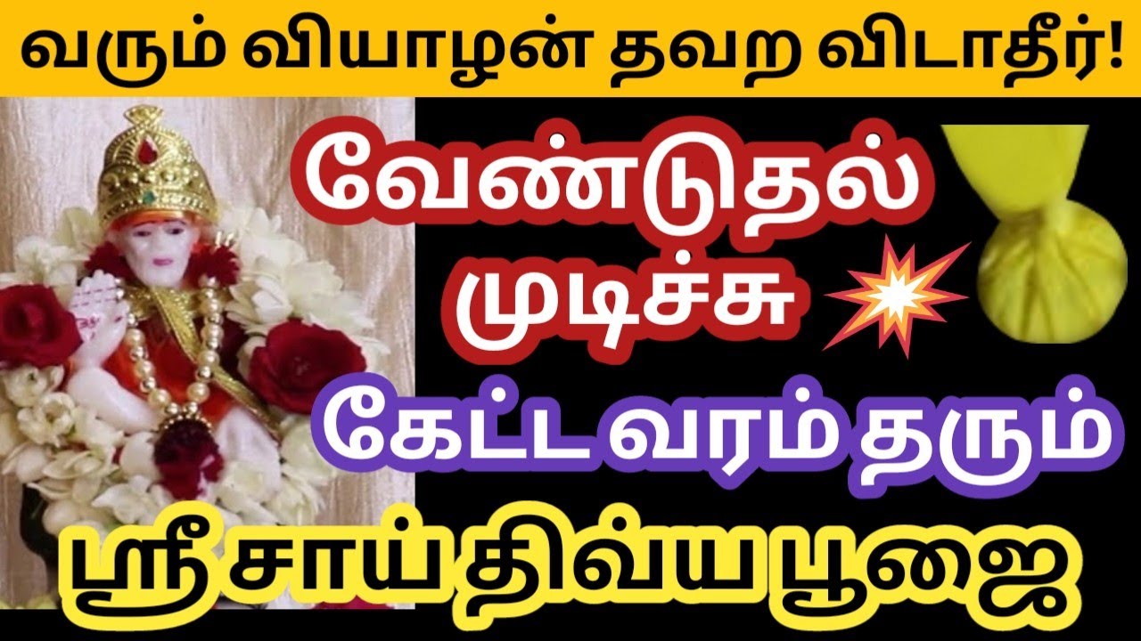 கேட்ட வரம் தரும் 