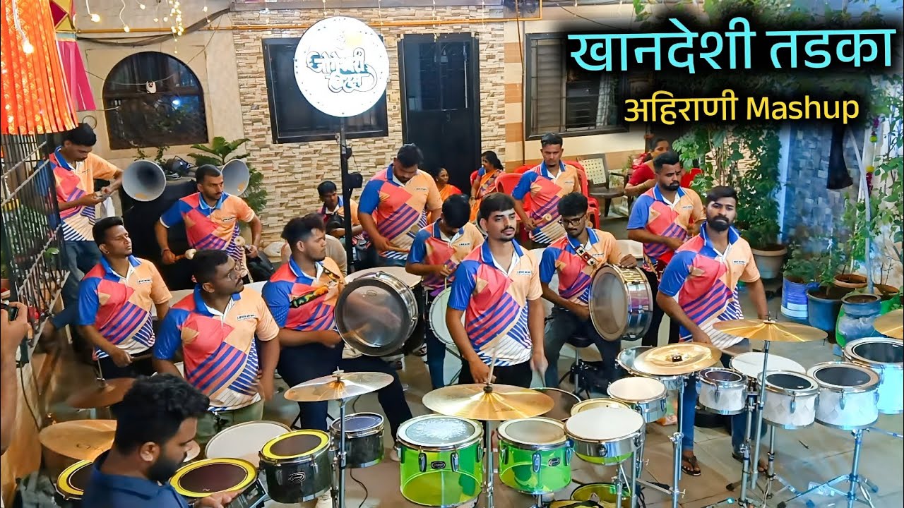 खानदेशी MASHUP 🥁 | Jogeshwari Beats 🎹 | Haldi Show 2026 | Mumbai Benjo Party 2026