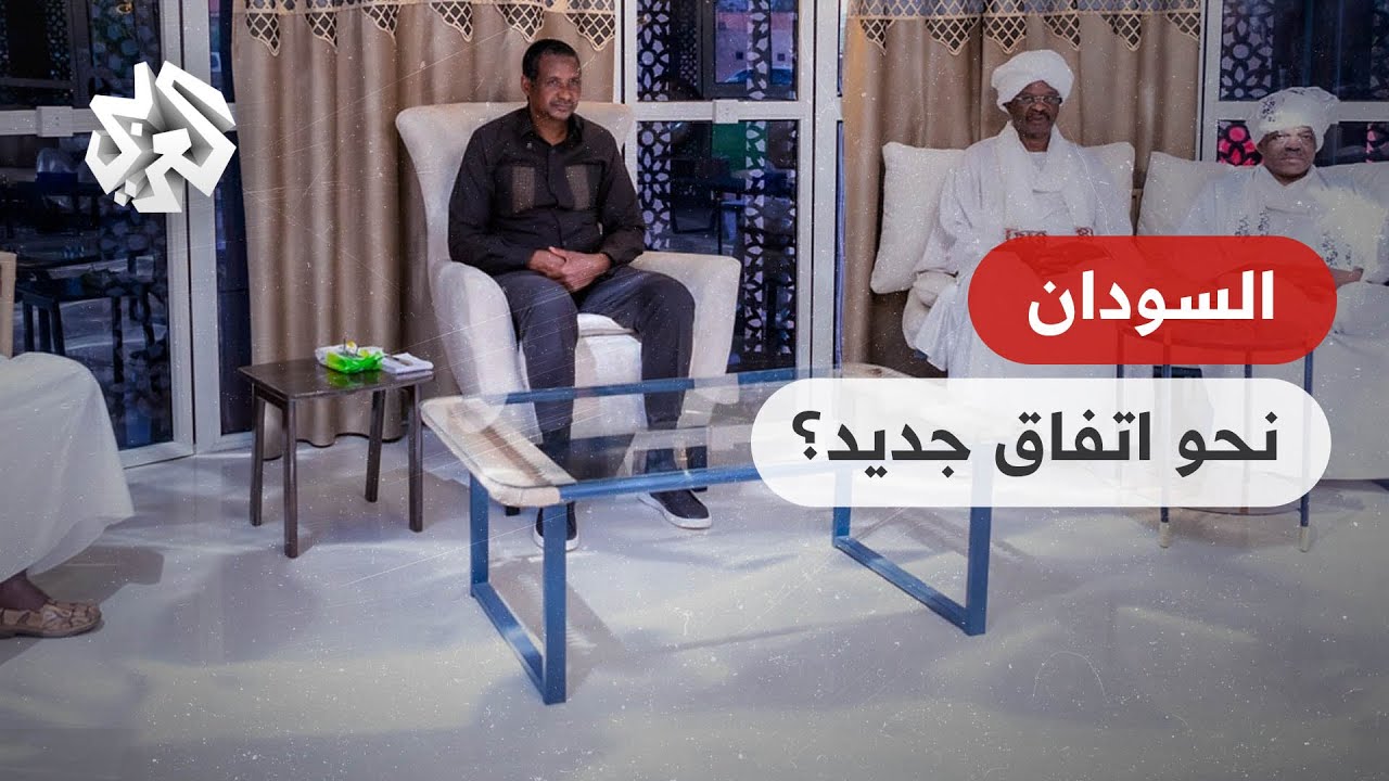 هل ينهي اجتماع حميدتي بالأطراف الرافضة للاتفاق الإطاري الأزمة السياسية في السودان؟