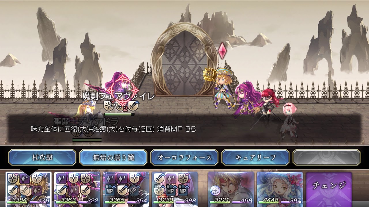 Another Eden jp: verweil lvl 10 with a few free characters