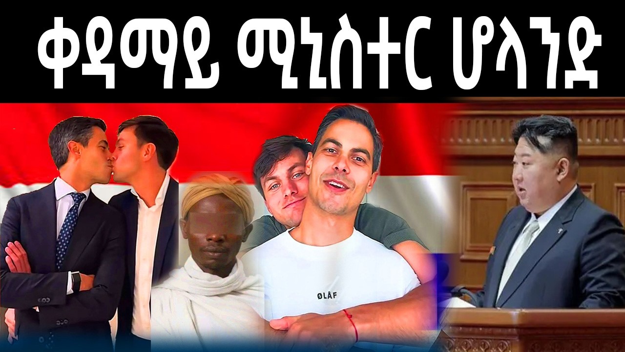 ቀዳማይ ሚኒስተር ተመሪጹ