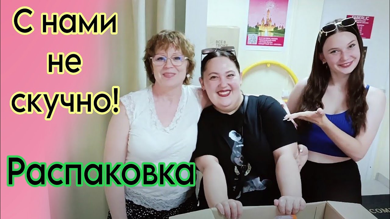 Распаковка. Огромный заказ #фаберлик / Пункт Выдачи Фаберлик