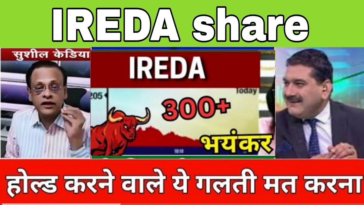 Indian renewable energy share latest news || ireda share latest news
