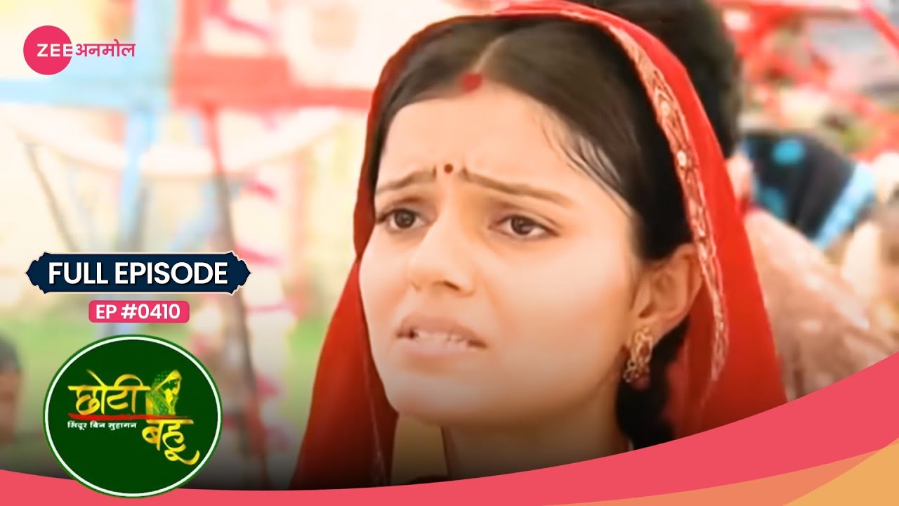 😲 Radhika को है विश्वास कि Abhay ही है Dev! | Choti Bahu | Full Ep #410 | Popular Show | Zee Anmol