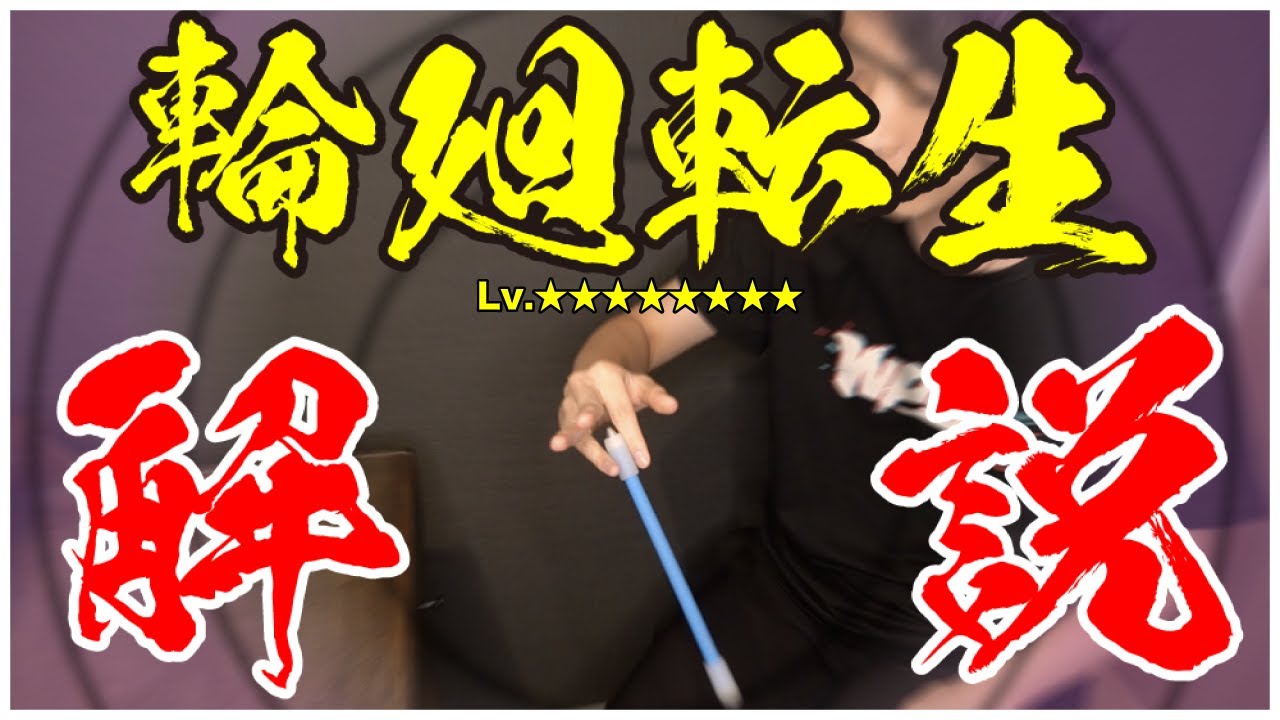 【ペン回し技解説】とんでもない軌道を描くマニアック技！ キレイに回ると気持ちいい！！