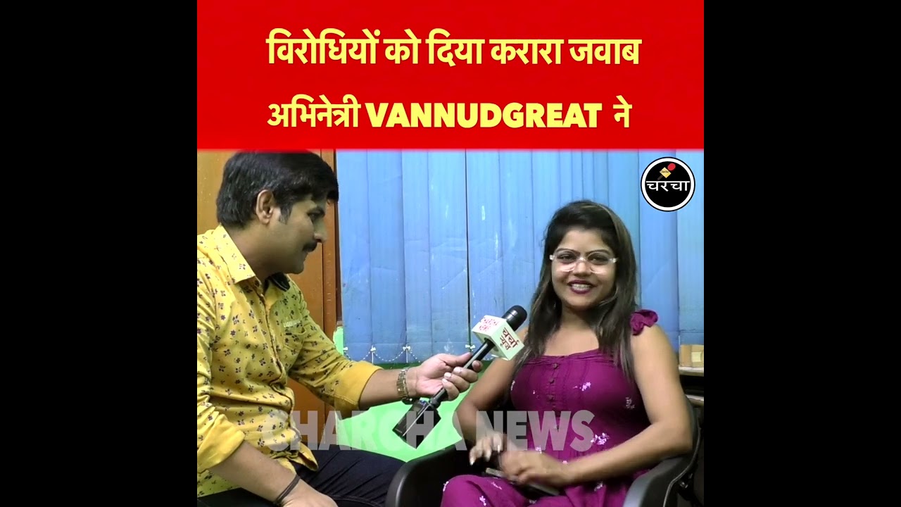 #Vannudgreat | #Shortsvideo | Mani Miraj | Charchaa | Kush Dubey
