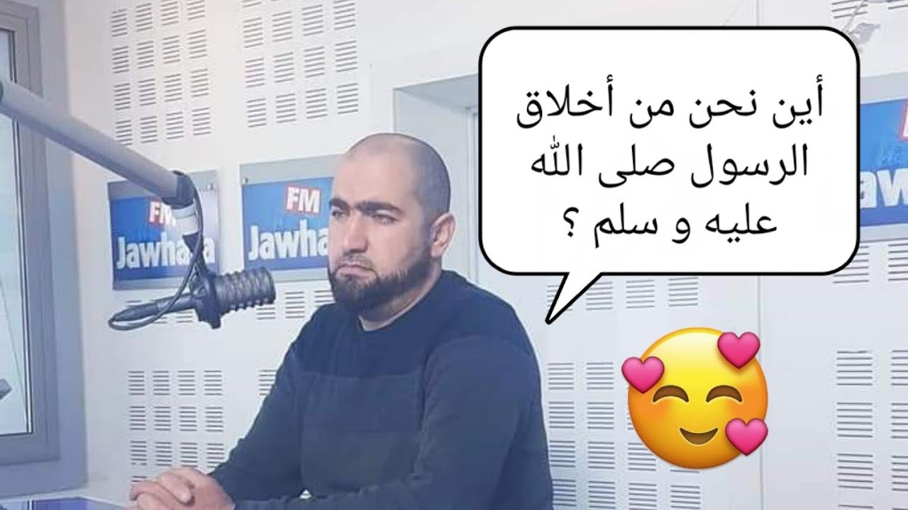 أين نحن من أخلاق الرسول صلى الله عليه و سلم ؟ مع  وليد اللبان امام خطيب بجامع الهداية بالمصدور