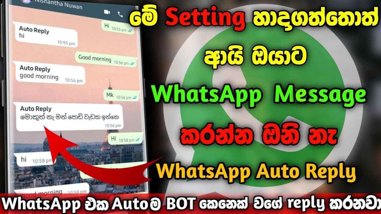 WhatsApp auto reply for message | WhatsApp BOT | Auto reply Message | Sinhala 2021 | Sl Nuwan Academ