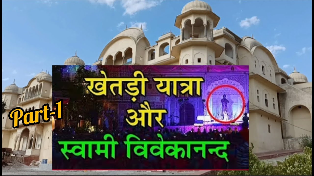 खेतड़ी की सैर, Khetri tour, Khetri, Rajasthan 