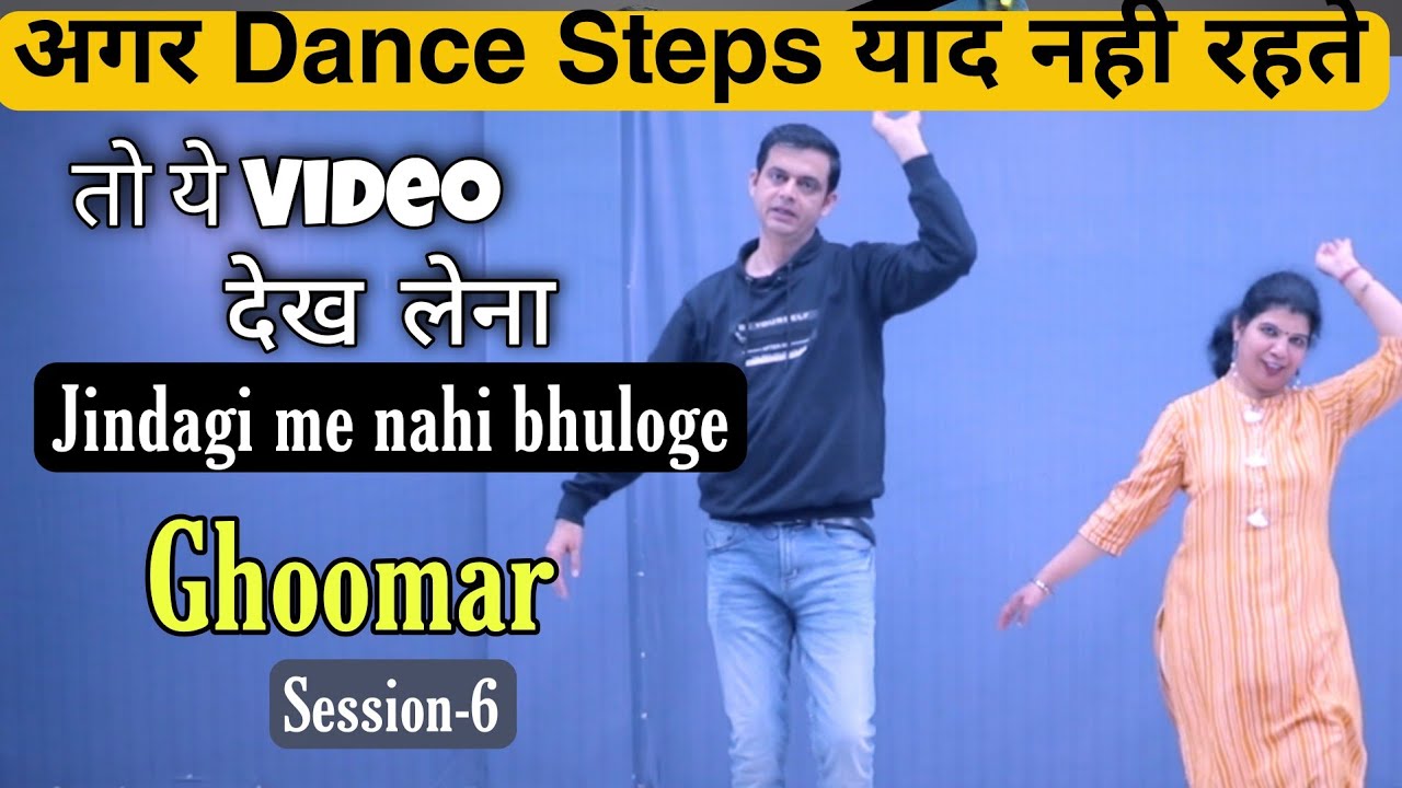 GHOOMAR |घूमर FOR SHADI | SIMPLE EASY STEPS | घूमर FOR SHADI, WEDDING SANGEET, PARVEEN SHARMA Part-6
