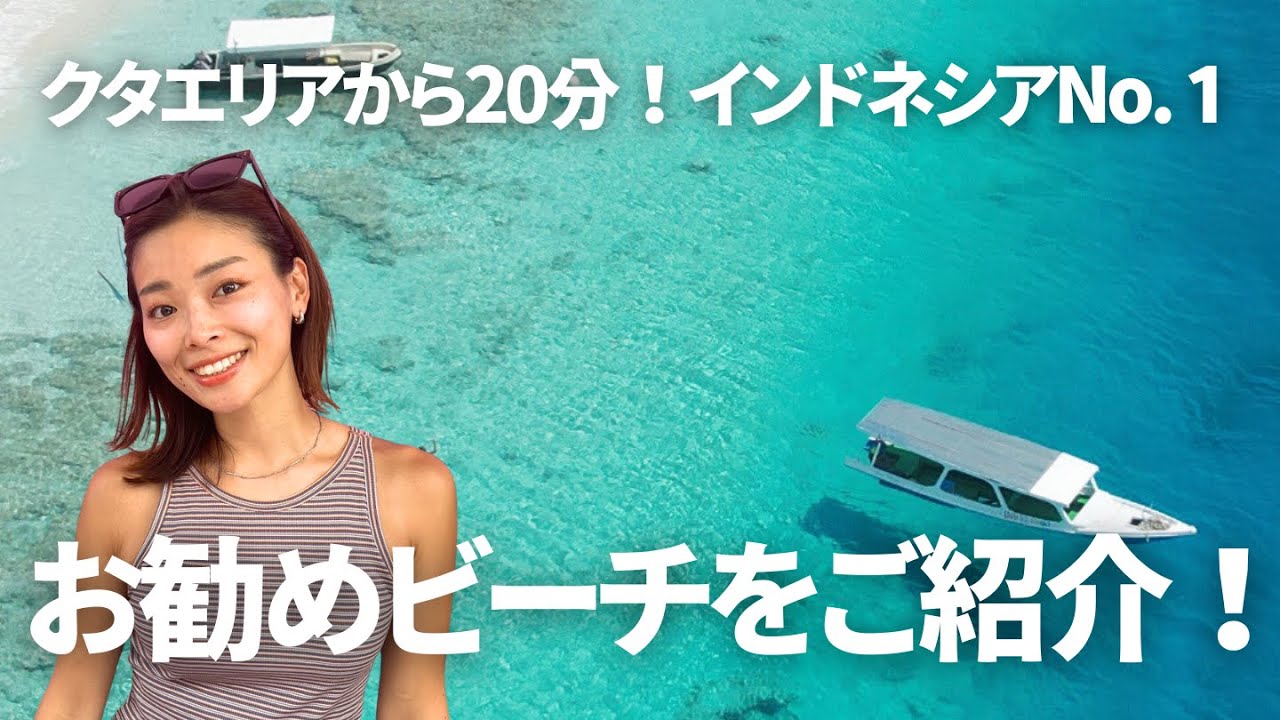 【まさに楽園】ロンボク島にあるタンジュアンビーチをご紹介！
