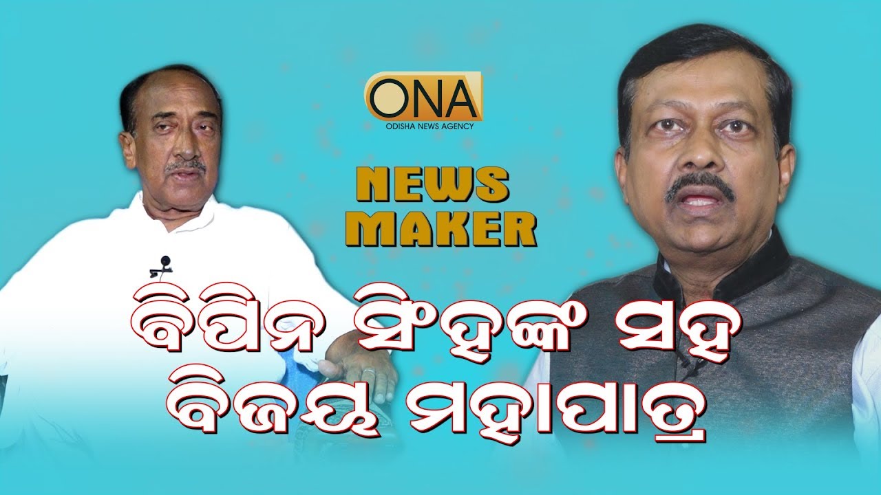 Bipin Singh with Bijay Mahapatra