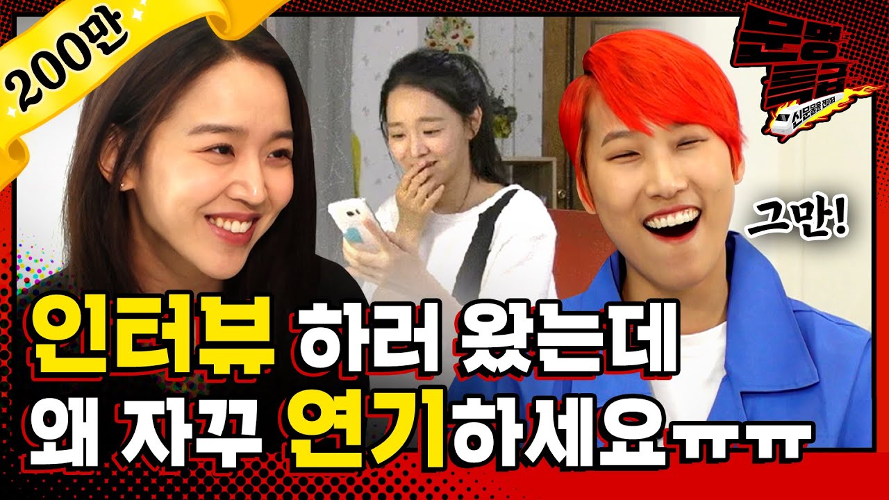 [문명특급 EP.99] 신혜선 짤로 놀리려다가 오히려 당함ㅋㅋㅋㅋㅋㅋㅋㅋ열받아