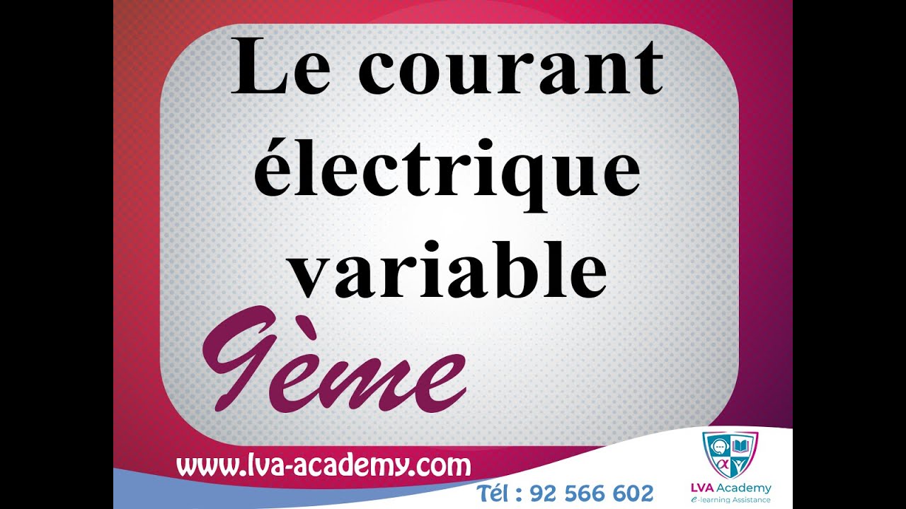 ✅Physique | Le courant électrique variable cours 👉 9ème année pilote