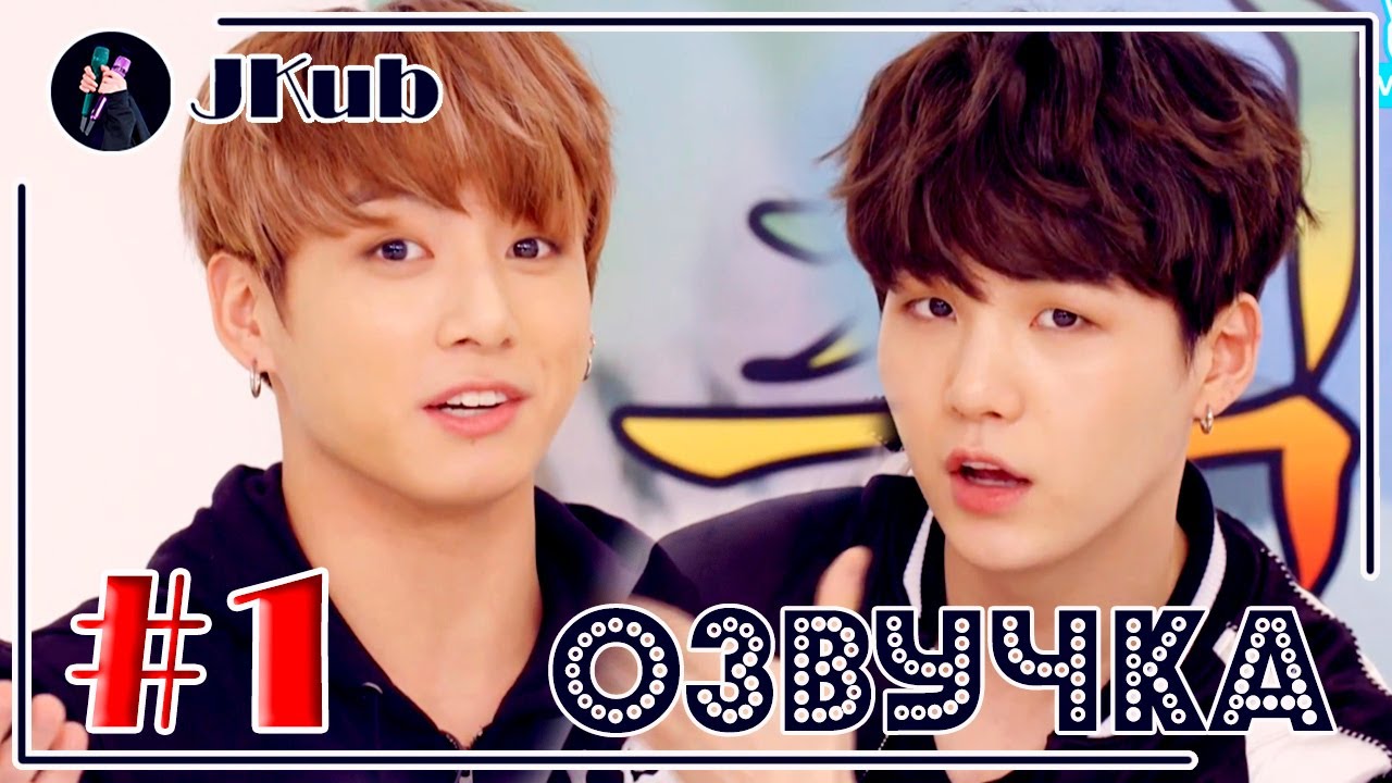 [РУС ОЗВУЧКА JKub] 1 часть BTS 'YOU NEVER WALK ALONE' Preview SHOW 2017.02.13. Озвучка Джей Куб
