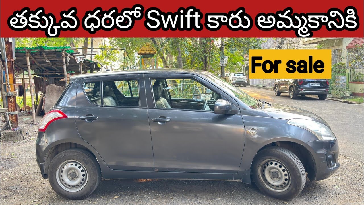 Second hand cars for sale || maruti swift car for sale || low price used car