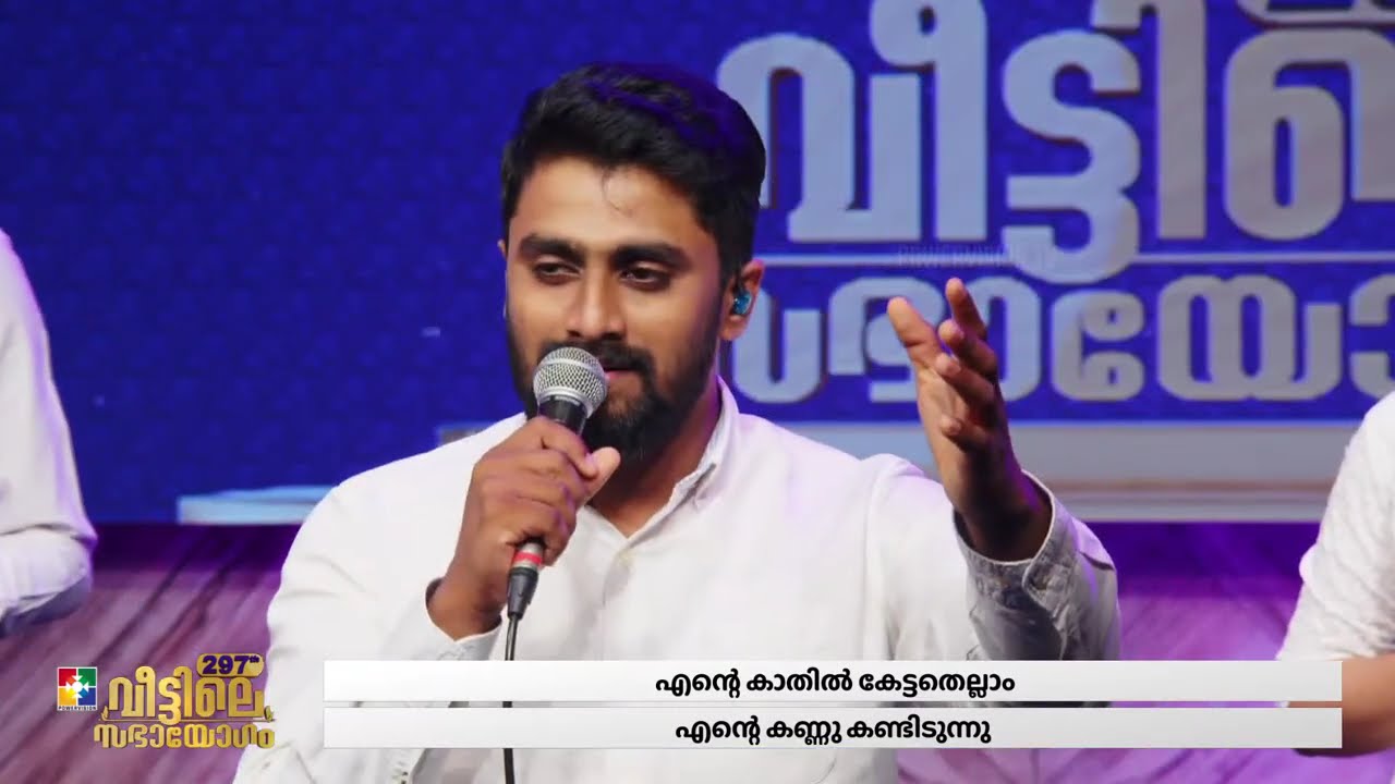 Azhamarnna Snehame | Br. Sharun & Powervision Choir | Powervision TV