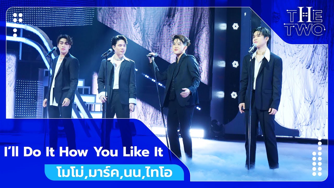 I’ll Do It How You Like It - โมโม่ , มาร์ค , นน , ไทโอ | The Two