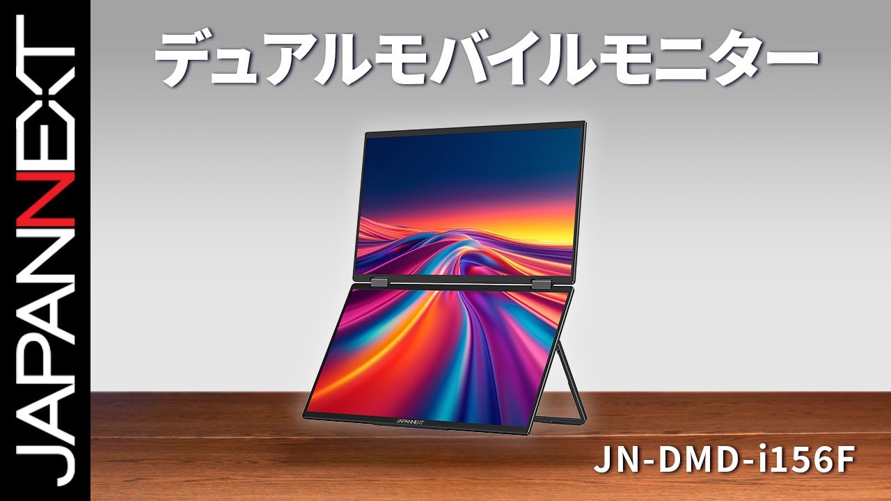 商品開梱ビデオ : JAPANNEXT デュアルモバイルモニター 液晶モニター「JN-DMD-i156F」 | フルHD | IPS |  USB Type-C 65W  | 60 Hz