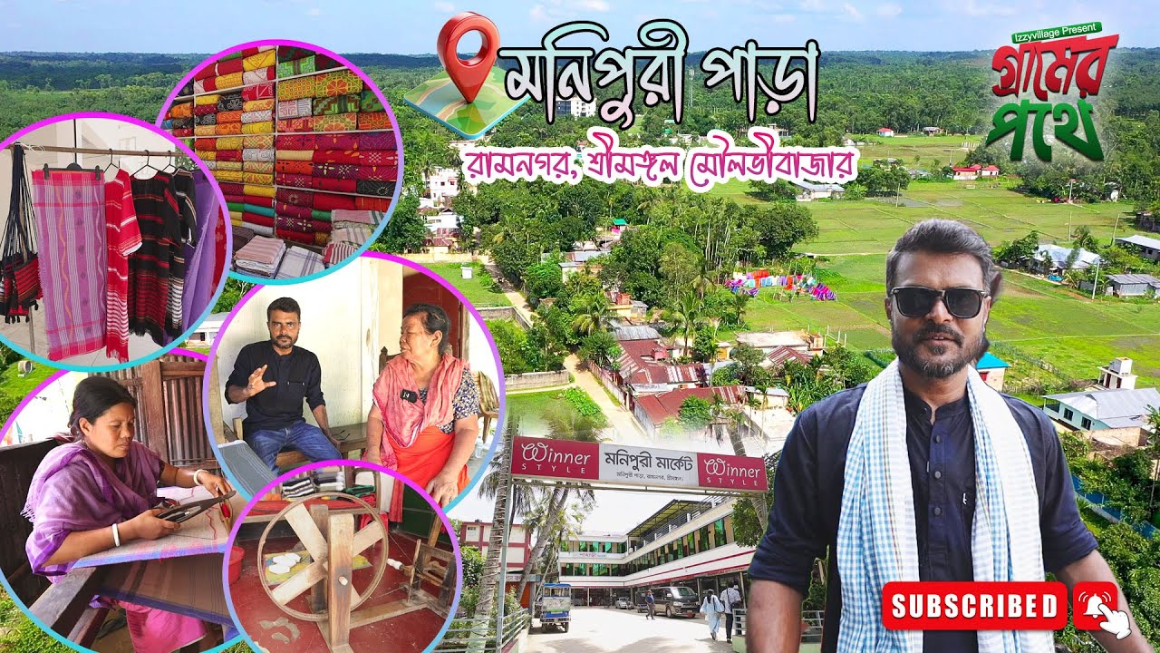 Amazing Village Ramnagar Manipuri Para in Sreemangal | রামনগর শ্রীমঙ্গল