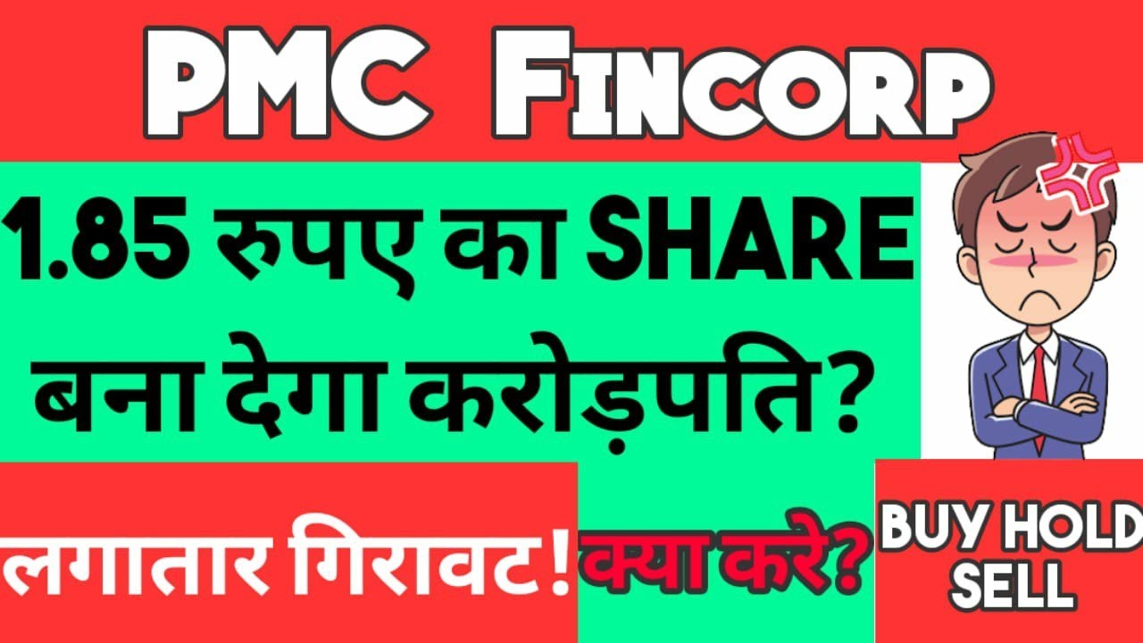 pmc fincorp latest news | pmc fincorp share | pmc fincorp share analysis