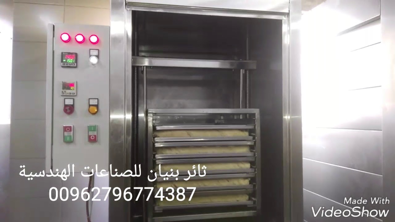ماكينة قلي وتقطير البرما المبرومة