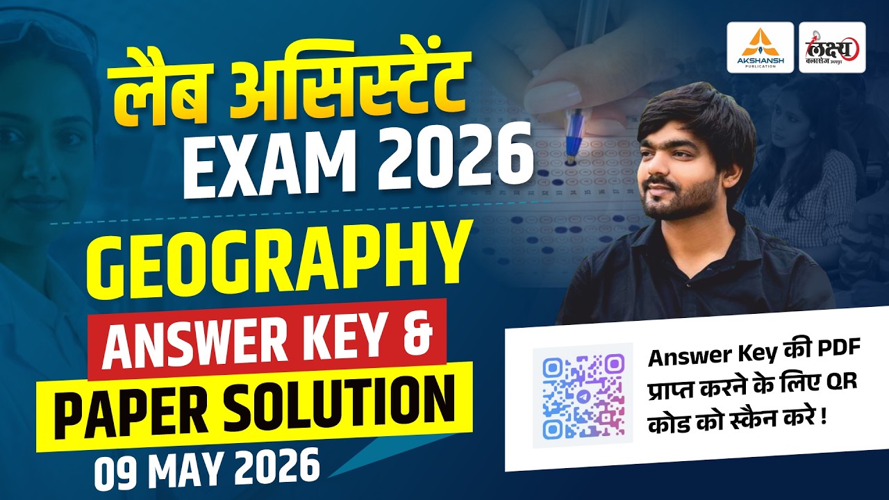 Lab Assistant Geography Answer Key 2026 | सटीक उत्तर🔥| Lab Assistant Geography Paper Solution 2026