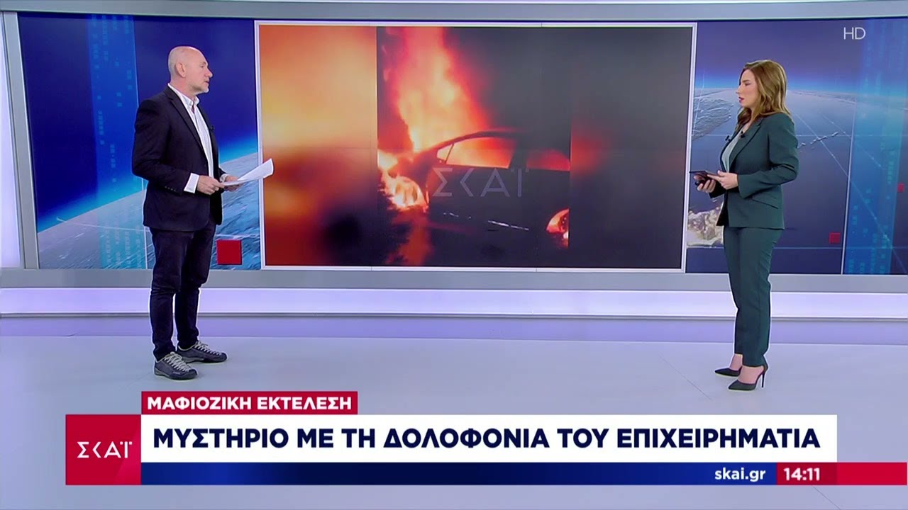 Εκτέλεση στη Μάνδρα:Μυστήριο με την δολοφονία του επιχειρηματία-Είχαν εκτελέσει την πρώην σύζυγό του