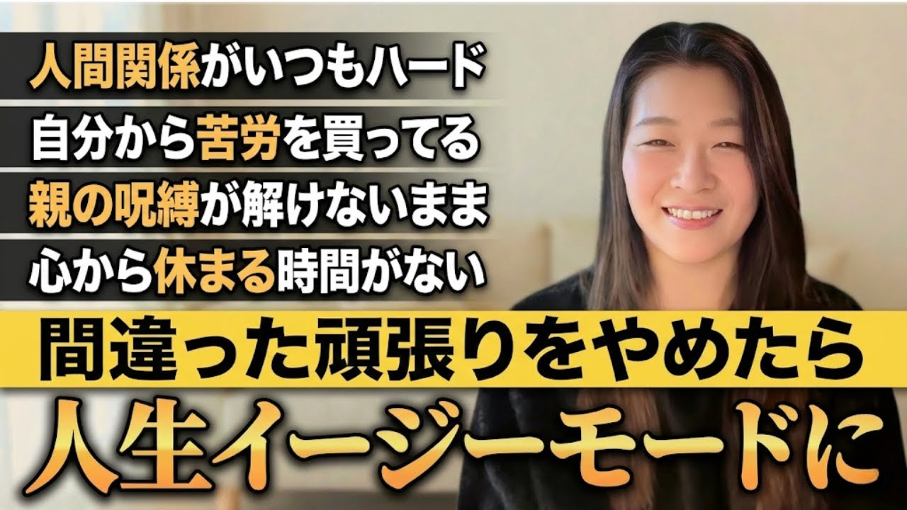 【実話】親からの連絡で動悸がする日々…ある「思い込み」を外したら、人生が激変しました