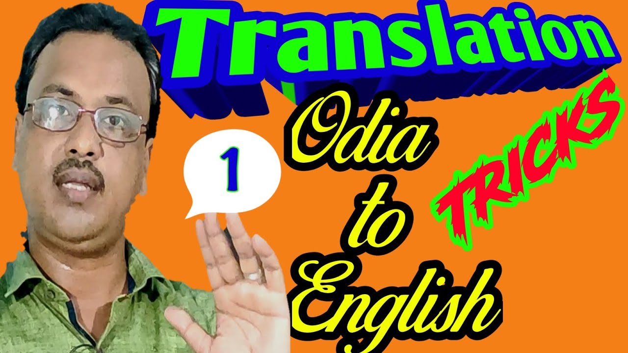 learn translation from odia to English | best easy tricks for translation |basic English |in odia