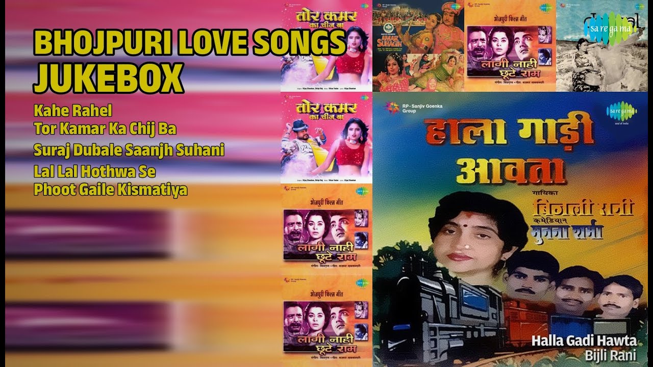 भोजपुरी लव सोंग्स | Bijli Rani Songs | Kahe Rahel | Tor Kamar Ka Chij Ba