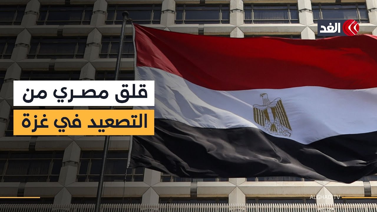 بعد غارات أسفرت عن أكثر من 32 شهيدا.. مصر تندد بـ«الانتهاكات الإسرائيلية» في غزة