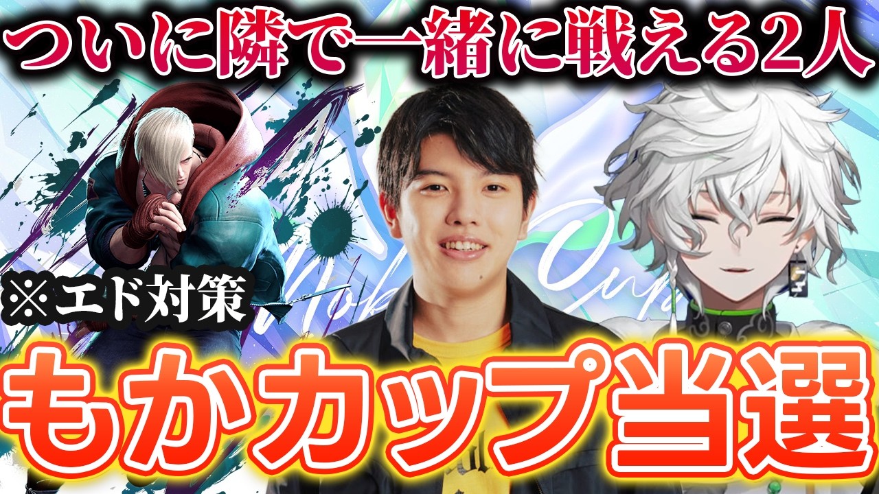 もかカップ当選で高木さんとついに一緒に戦える事になったカゲツ| 【スト6】ブランカコーチング w/高木さん　ゆかりさん【叢雲カゲツ/にじさんじ】