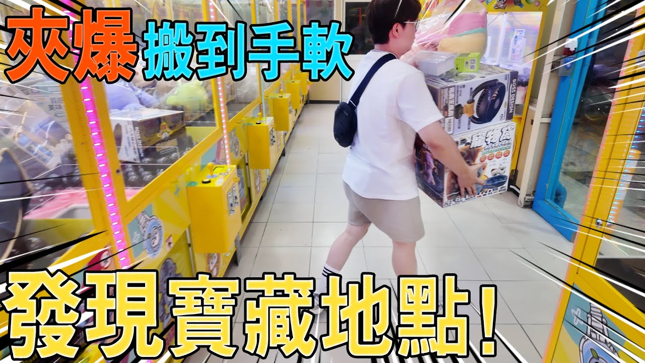 台中尋檯發現寶藏地點！只花＄１０００多到拿不走…【我是大鈞】