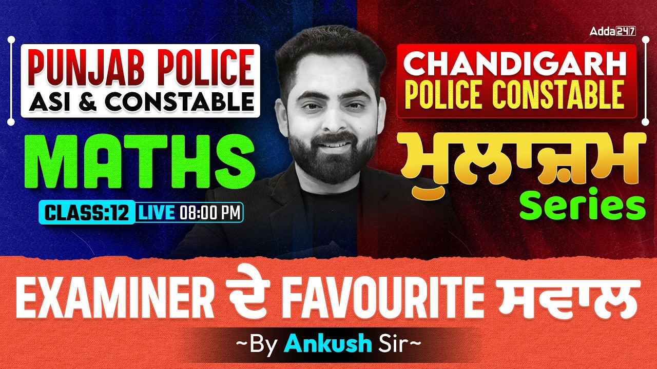 Punjab Police ASI Constable Maths | Chandigarh Police Constable | By Ankush Sir #12