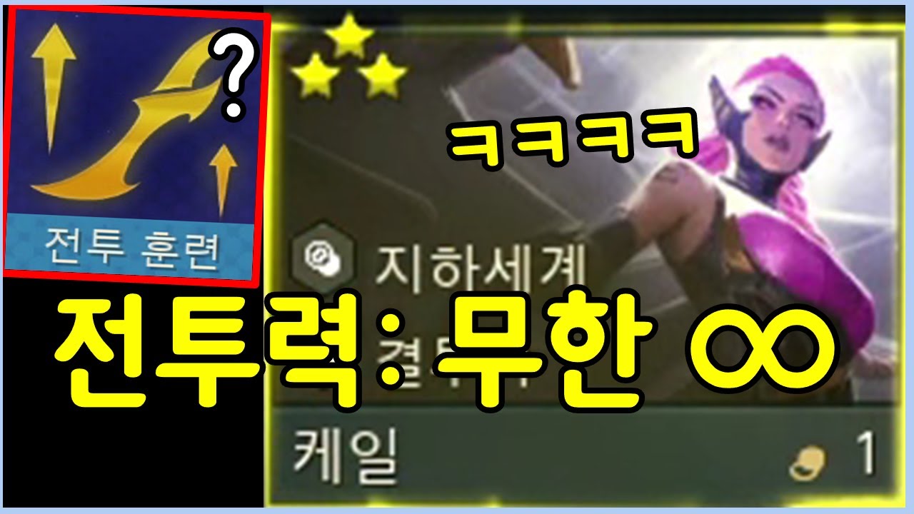 시작하자마자 나온 케일의 공격력을 무한대로 늘려봤습니다 ㄷㄷㄷㄷㄷ