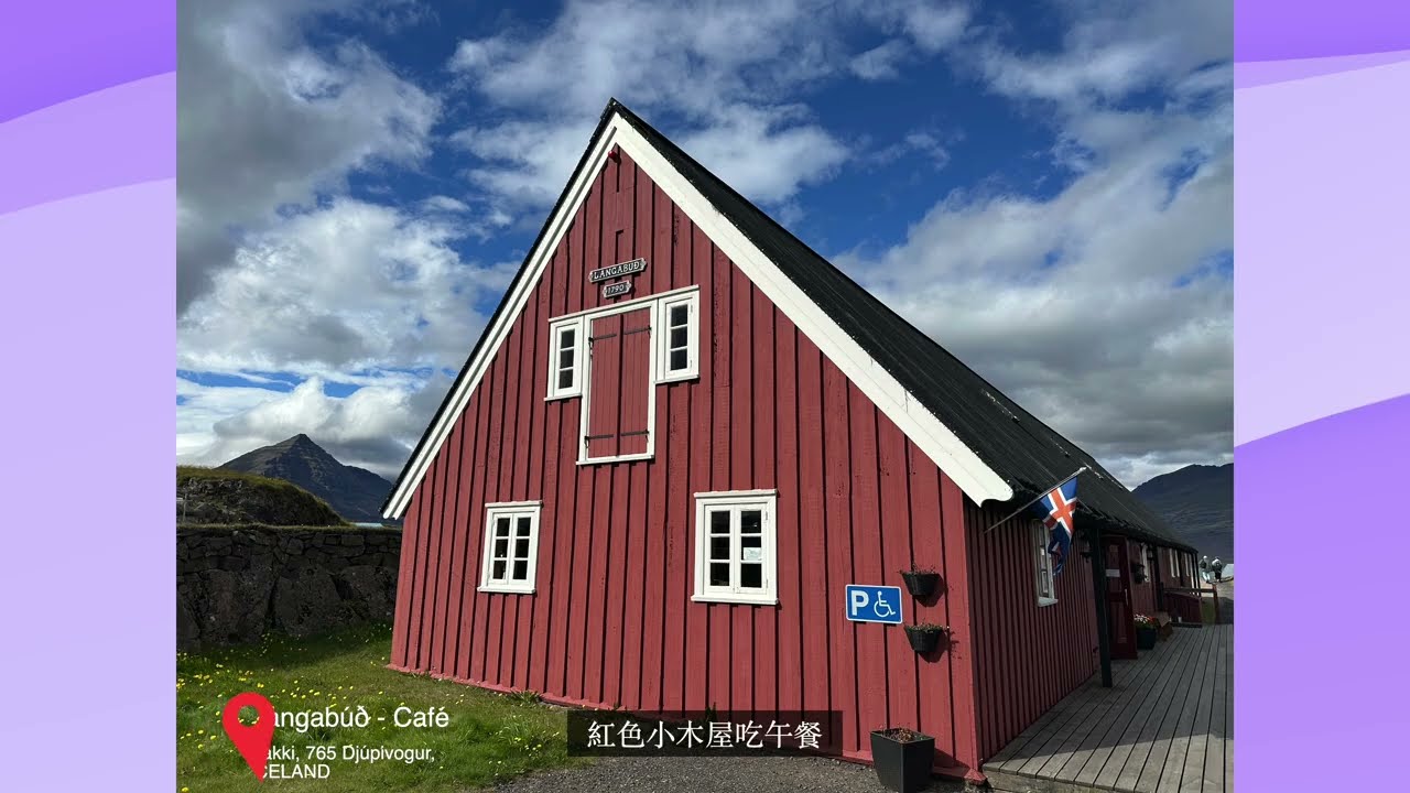 ICELAND EP 4 5