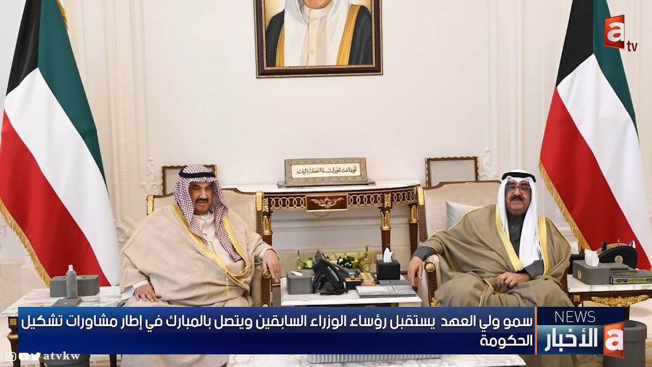 نشرة الأخبار|سمو ولي العهد يستقبل رؤساء الوزراء السابقين ,نائب رئيس الإمارات يلتقي الشيخ طلال الخالد