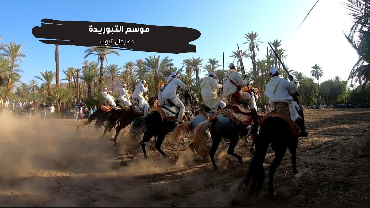 #VLOG26 |موسم التبوريدة في مهرجان اݣران تيوت